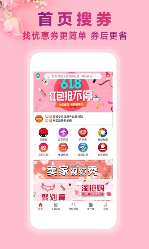 秒杀街手机最新版