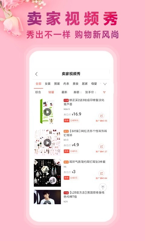 秒杀街手机最新版