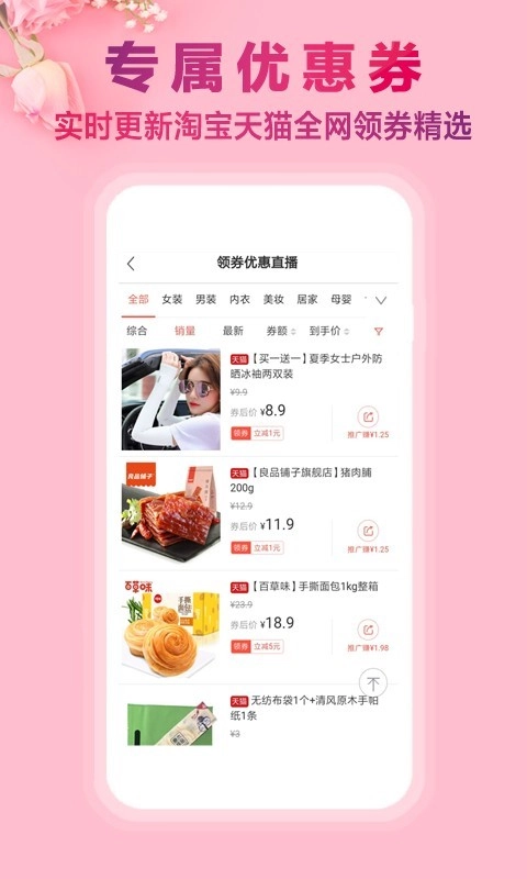 秒杀街手机最新版