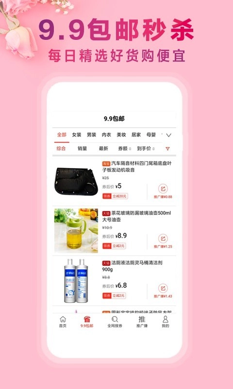 秒杀街手机最新版