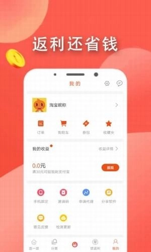 派貓商城截圖1