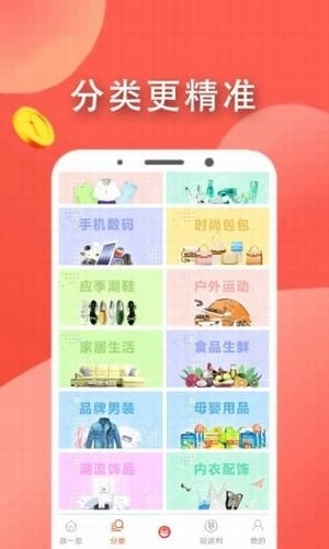 派貓商城截圖2