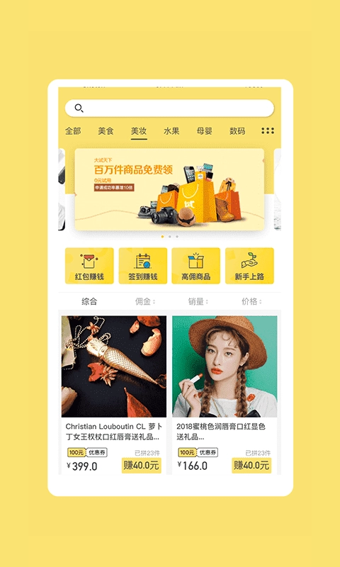 推推客官方最新版