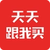 天天跟我买官方正版