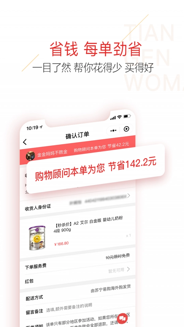 天天跟我买官方正版