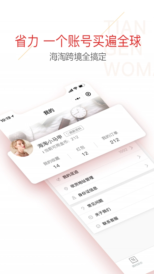 天天跟我买官方正版