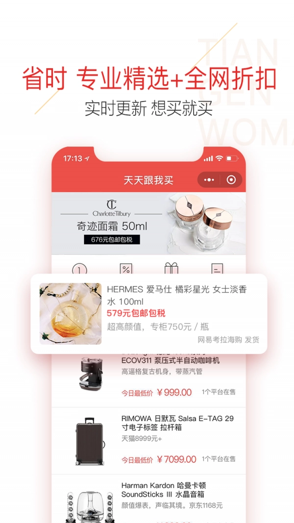 天天跟我买官方正版