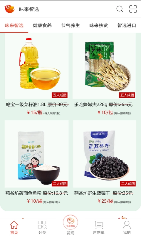 味来智选通用版