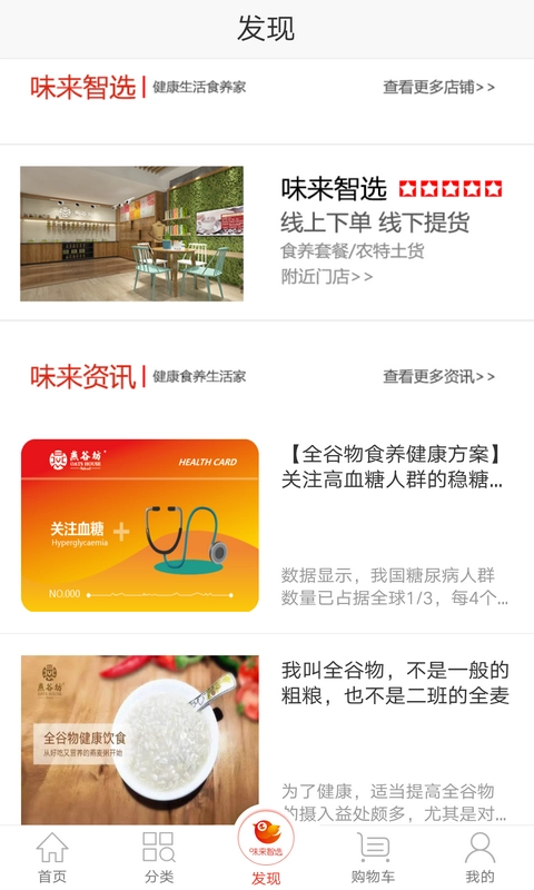 味来智选通用版
