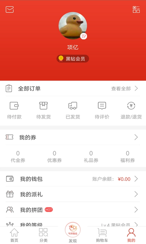 味来智选通用版