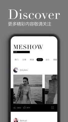 觅上安卓免费版