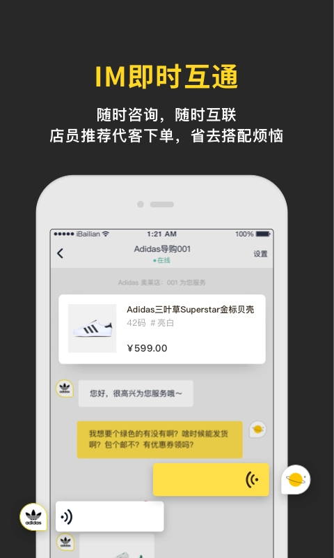 即市手机最新版