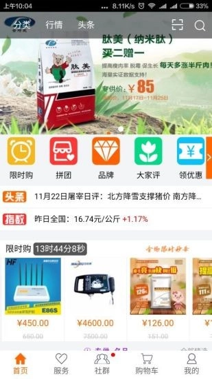 金猪商城官网版下载