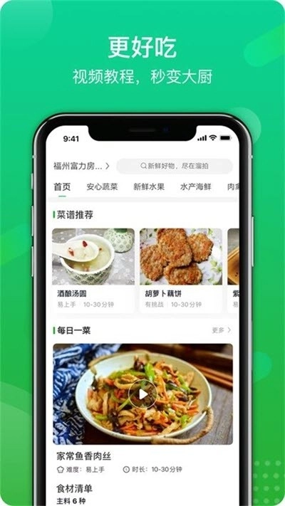 溜拍免费版