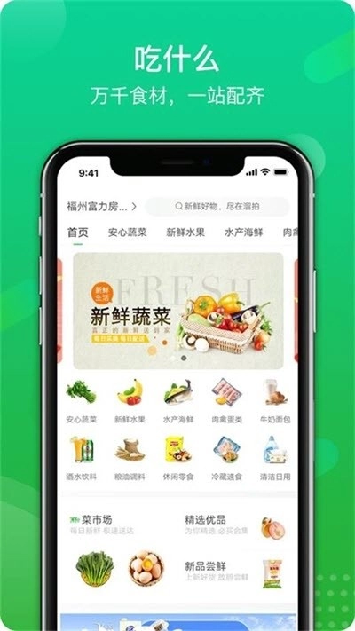 溜拍免费版