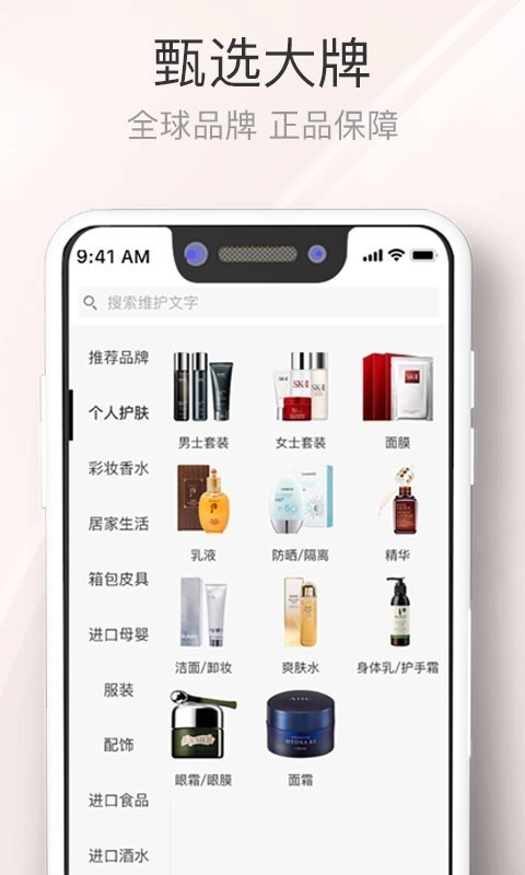 平奢汇官方最新版