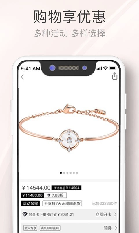 平奢汇官方最新版