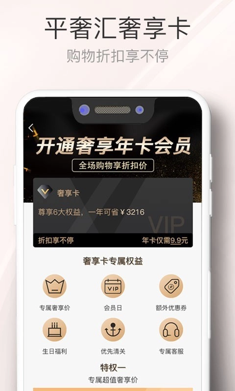 平奢汇官方最新版