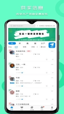 往来鲜生通用版图1