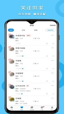 往来鲜生通用版图2