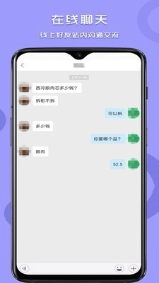 往来鲜生通用版图3