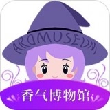 香气博物馆正版