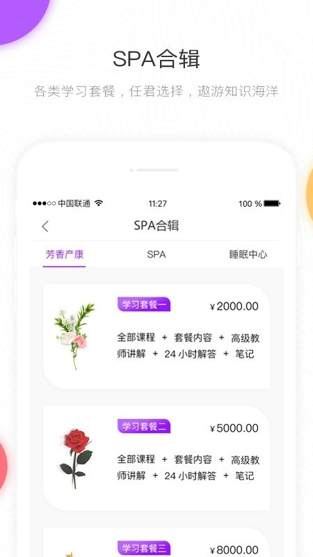 香气博物馆正版