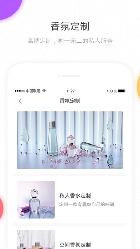 香气博物馆正版