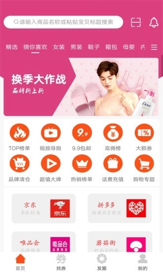 花猫购官方最新版