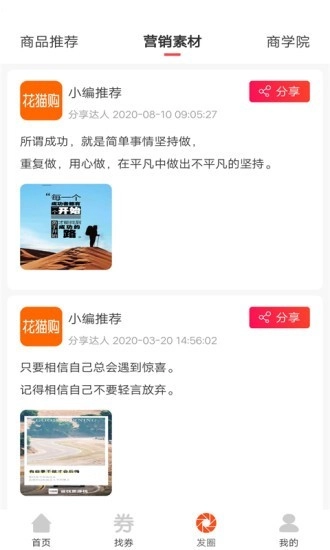 花猫购官方最新版