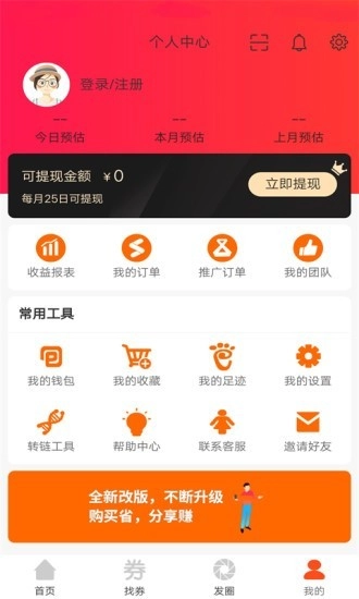 花猫购官方最新版