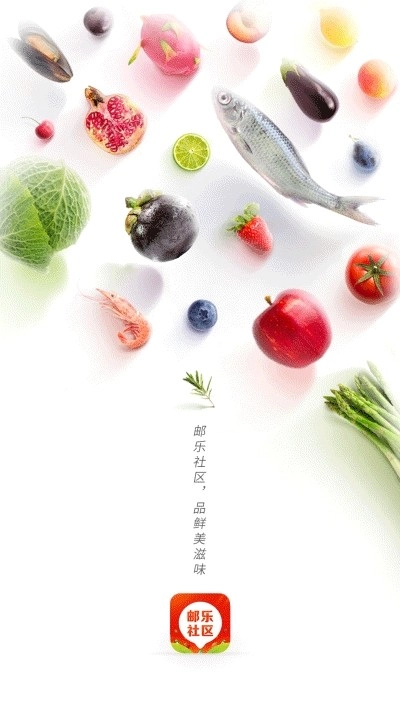 邮乐社区最新下载