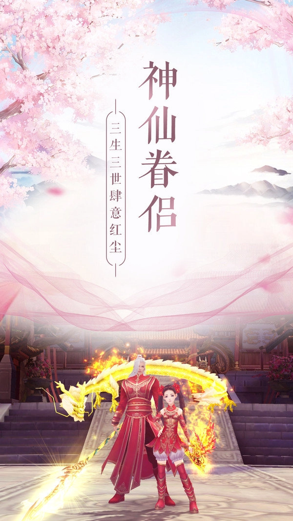 侠影双剑直装版图2
