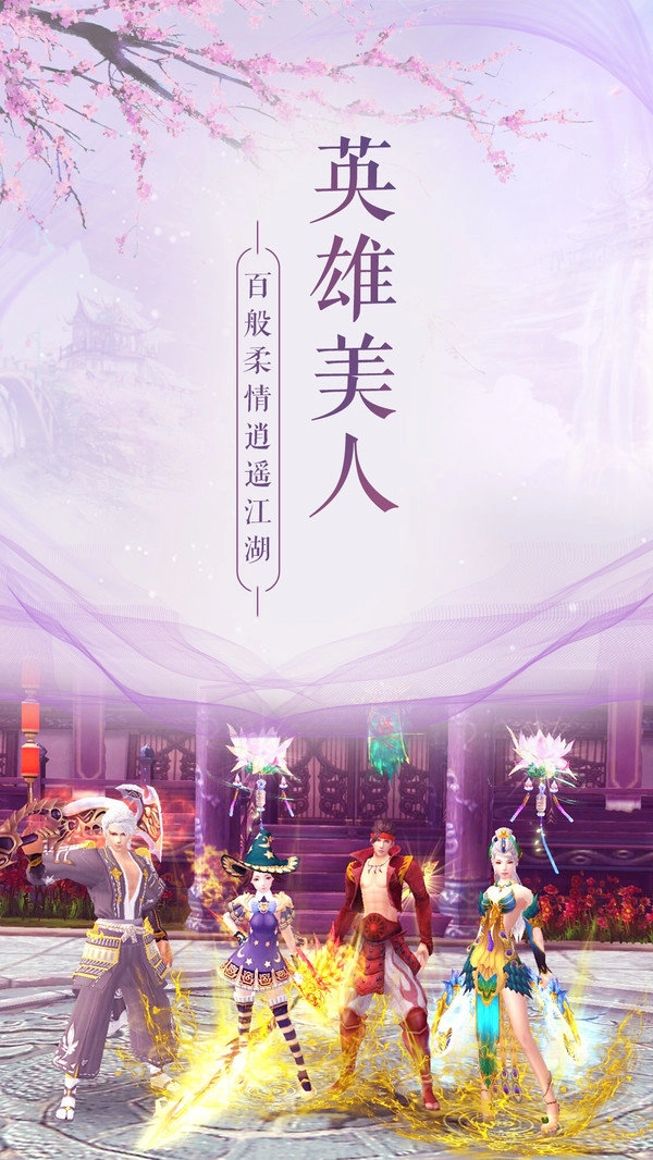 侠影双剑直装版图3
