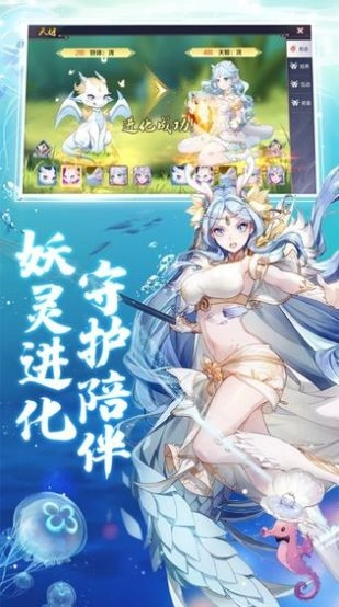 天姬契约截图2