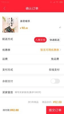 的店最新免费版