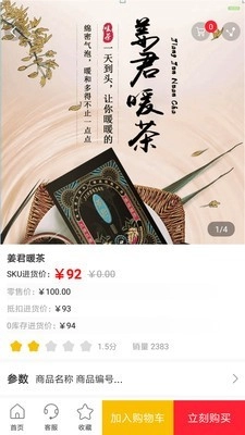 的店最新免费版