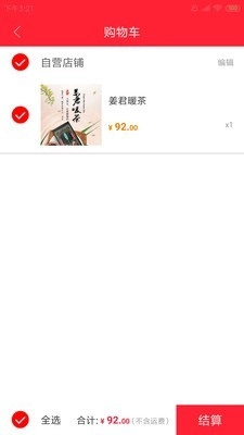 的店最新免费版