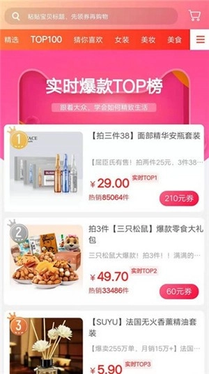 芝麻精选安卓版下载