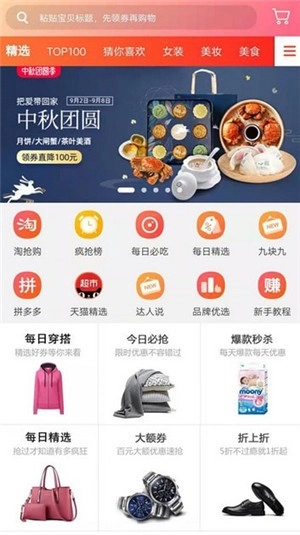 芝麻精选安卓版下载