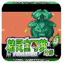 口袋妖怪叶绿版