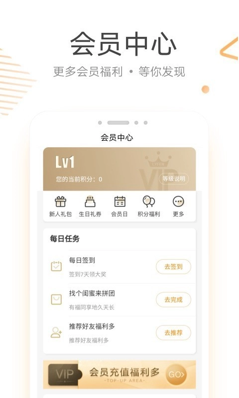 来伊份商城正版图2