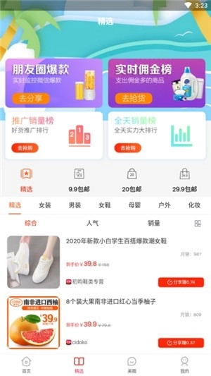 多美购官方版图2