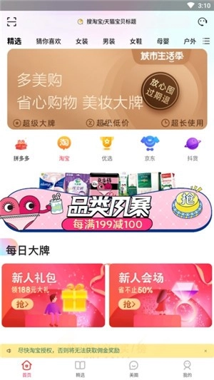 多美购官方版图4