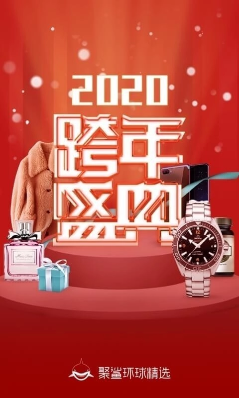 聚鲨环球精选免费原版