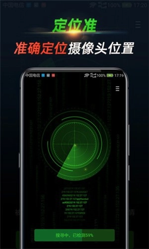 探针手机版图2