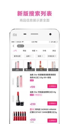 蜜芽宝贝无广告版图2
