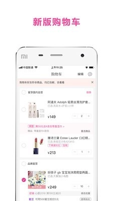 蜜芽宝贝无广告版图3