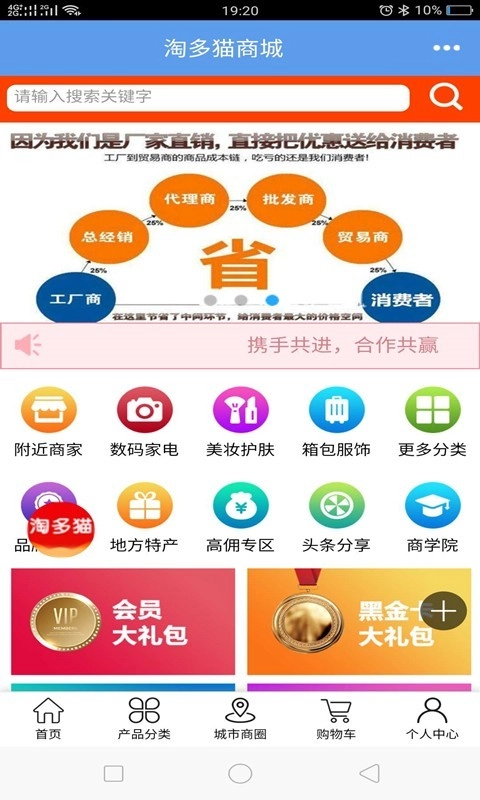 淘多猫原版