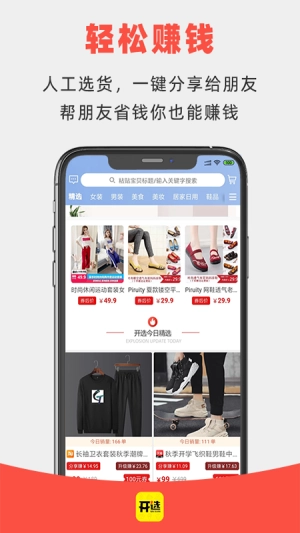 开选安装包下载